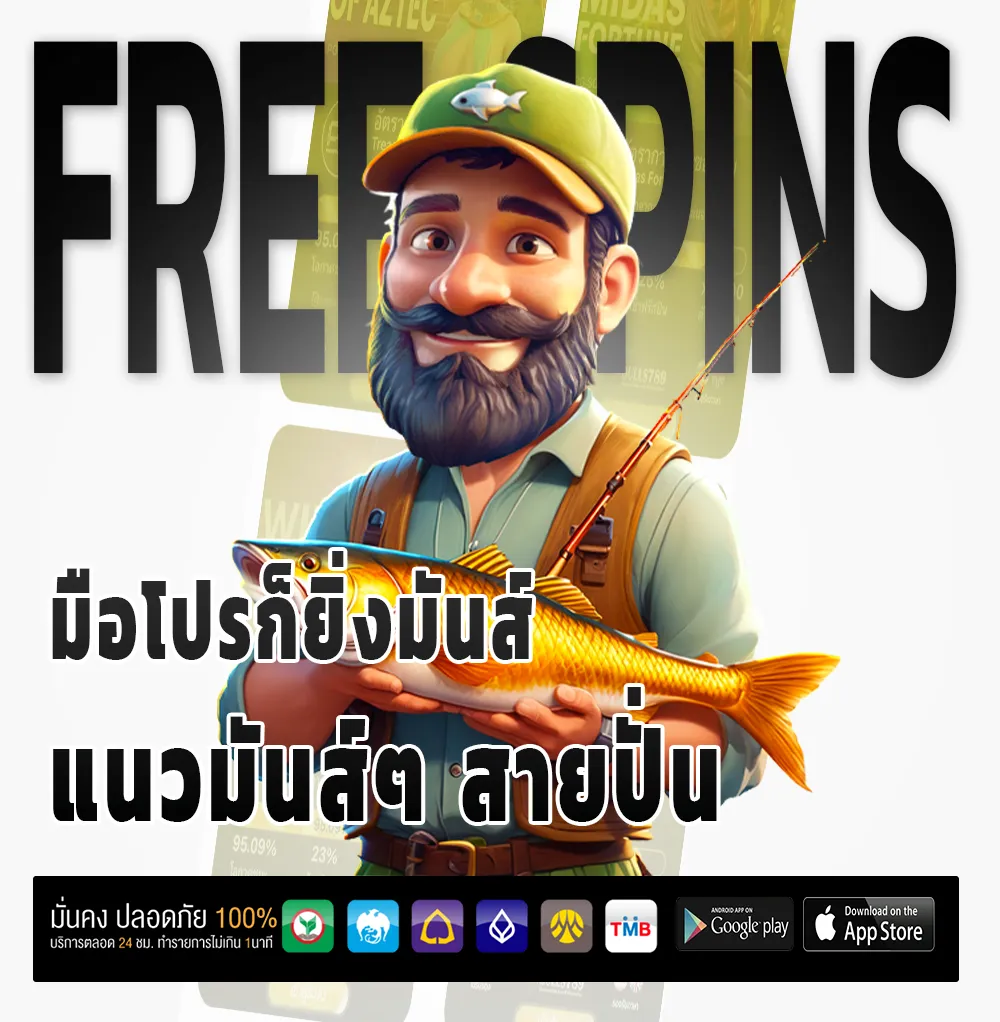 เว็บตรงแท้ 100%