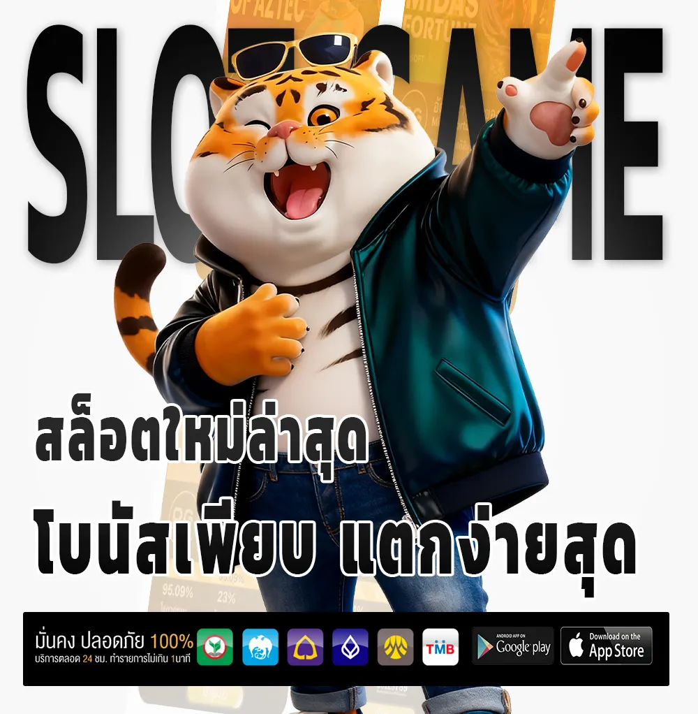 เว็บตรงไม่มีขั้นต่ำ