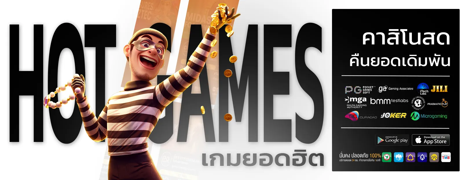 เว็บตรงไม่ผ่านเอเย่นต์ ฝากถอน ไม่มี ขั้น ต่ํา