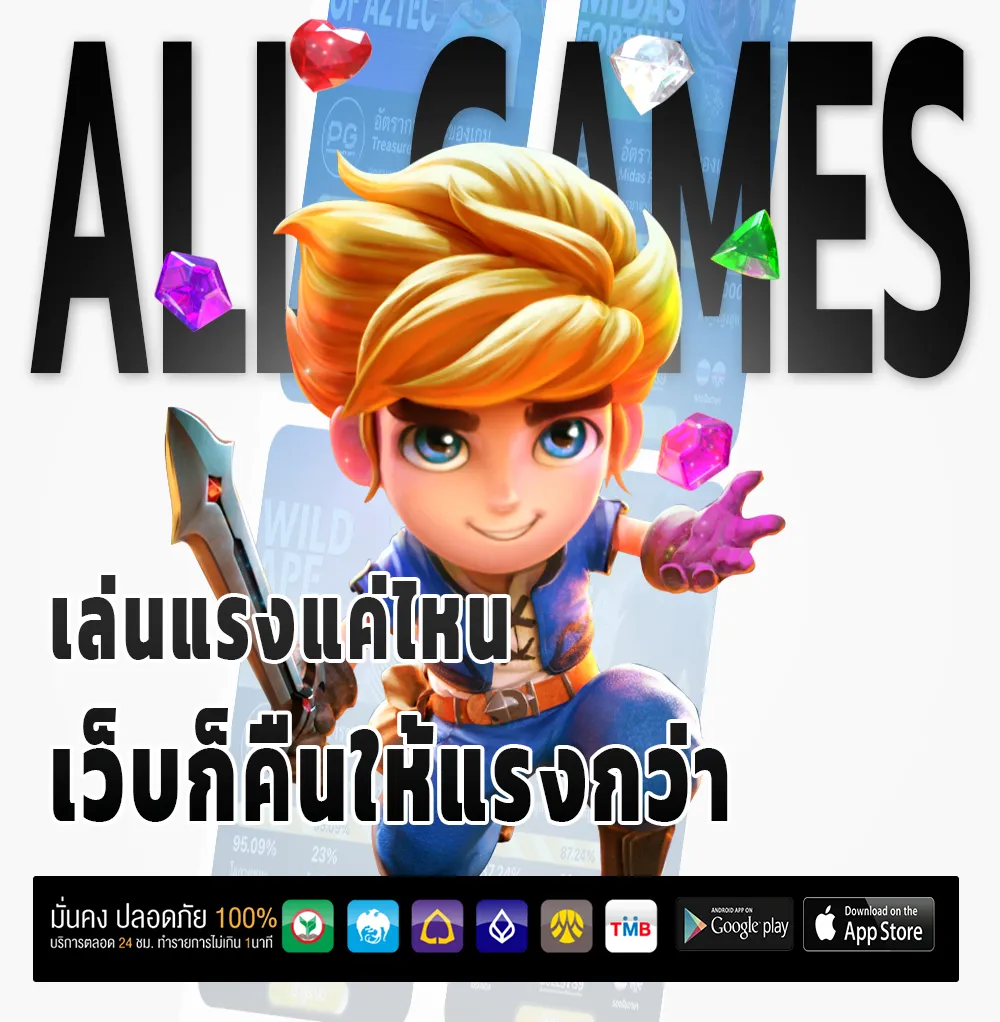 เว็บตรงเล่นได้ทันที