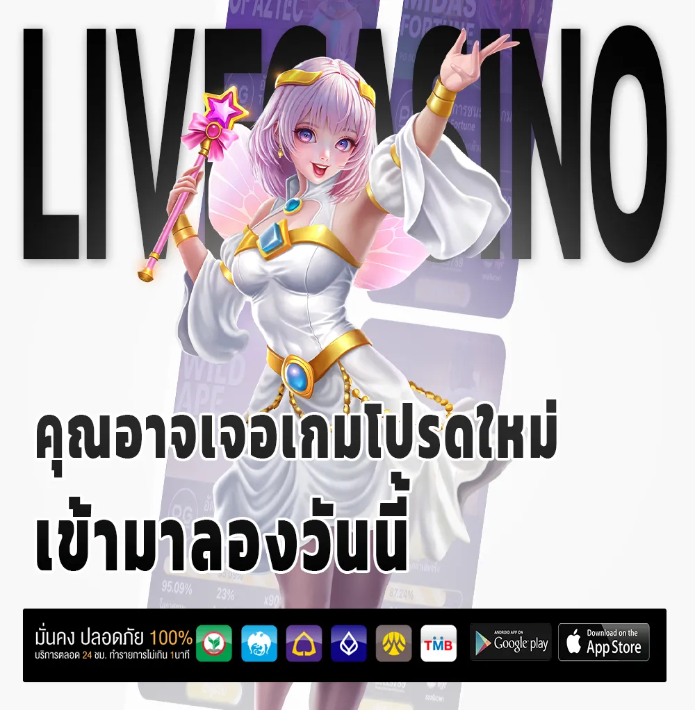 เว็บตรงฝากถอนออโต้